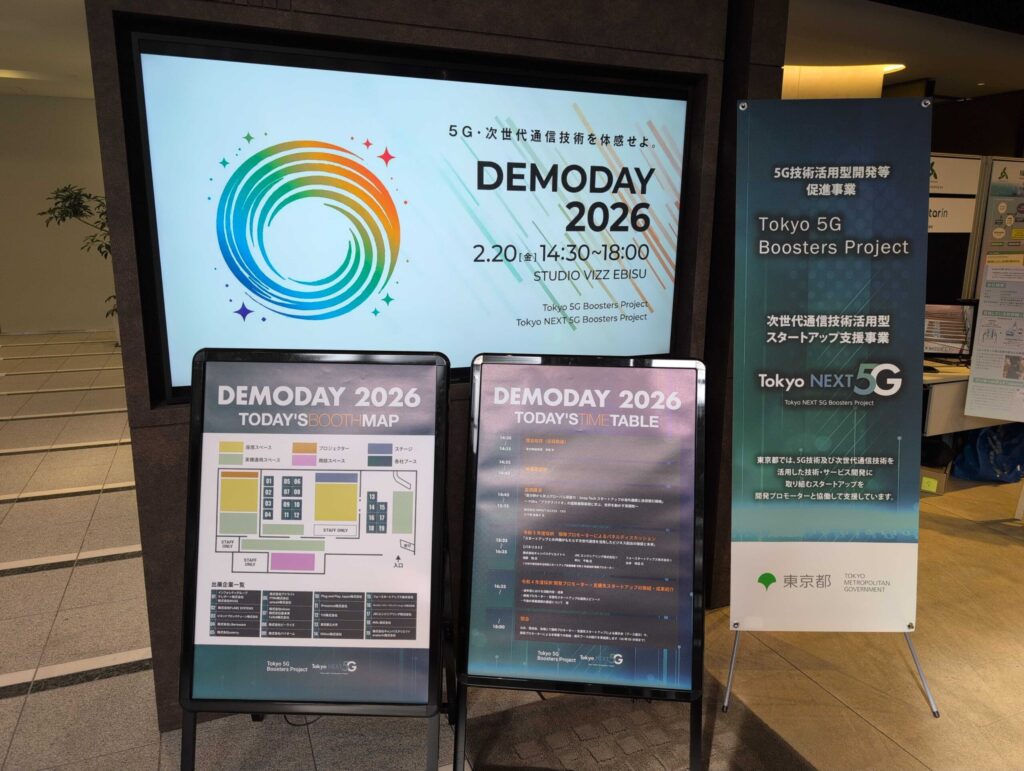 【開催報告】東京都「Tokyo 5G Boosters Project」DEMODAYに弊社代表の池田が登壇いたしました
